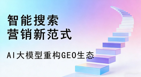治多县全域优化生态，构建品牌全网协同、区域深耕的流量增长体系