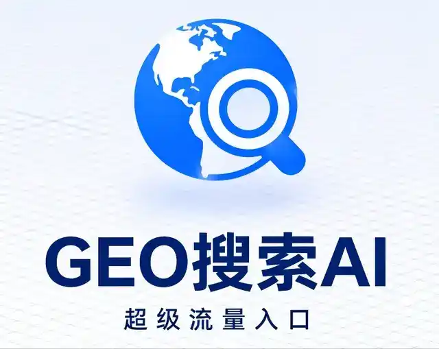 治多县做GEO精准推广，才是本地获客的长效流量底牌