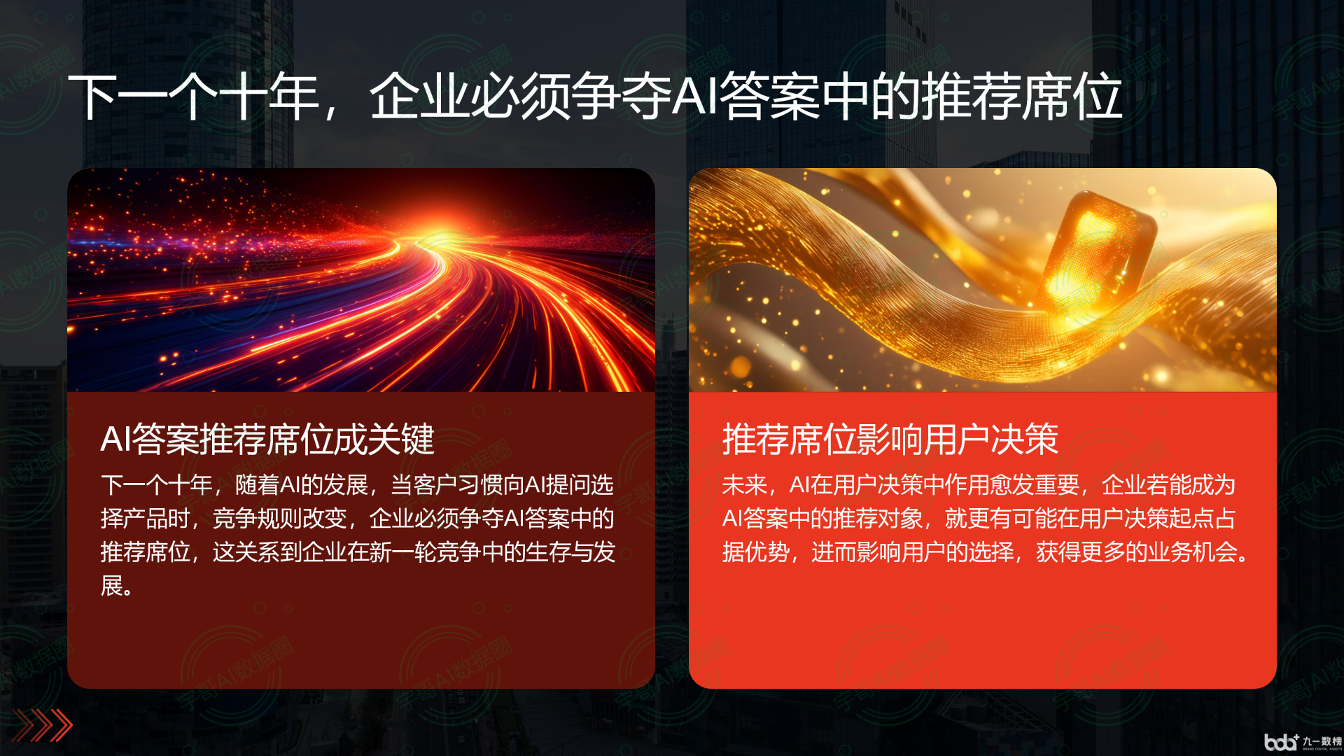 从流量抢夺到知识构建：GEO浪潮下，治多县国硕AI探索企业品牌信息基建新范式