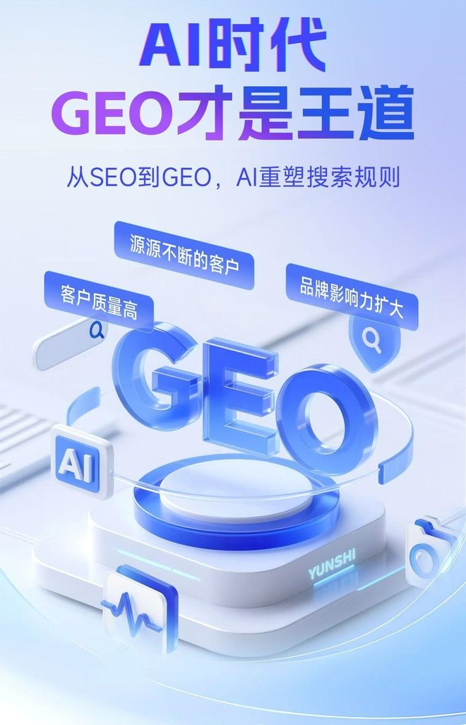 标准化赋能治多县本地数字营销 国硕AI重构国内GEO优化服务新生态